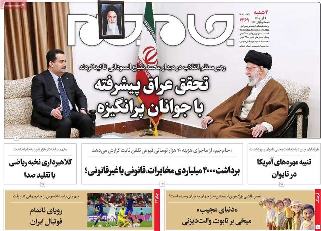 پایان قصه حضور تیمملی در قطر به روایت تیتر روزنامهها