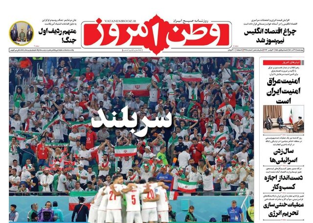 پایان قصه حضور تیمملی در قطر به روایت تیتر روزنامهها