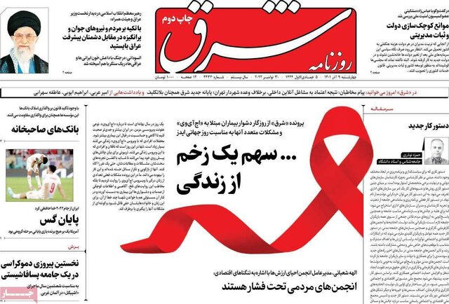 پایان قصه حضور تیمملی در قطر به روایت تیتر روزنامهها