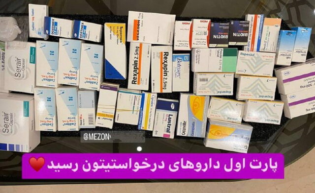 فروش مِزونی، سوپر مارکتی و مطبی دارو!