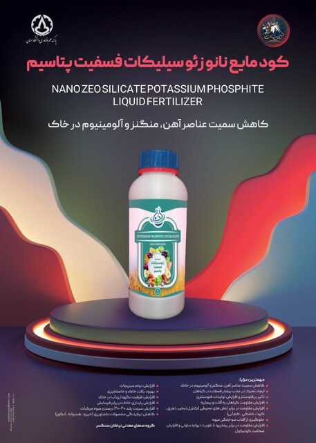 رونمایی از ۵ محصول فناورانه پارک علم و فناوری دانشگاه سمنان