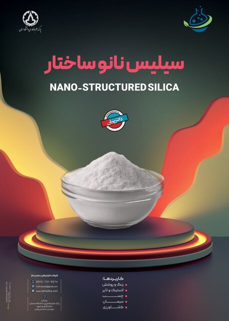 رونمایی از ۵ محصول فناورانه پارک علم و فناوری دانشگاه سمنان