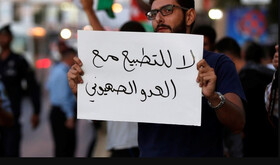 اپوزیسیون بحرین سفر رئیس  رژیم صهیونیستی به منامه را محکوم کرد