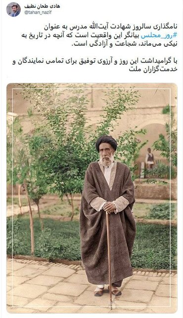 شهادت آیتالله مدرس نشان داد شجاعت و آزادگی در تاریخ میماند