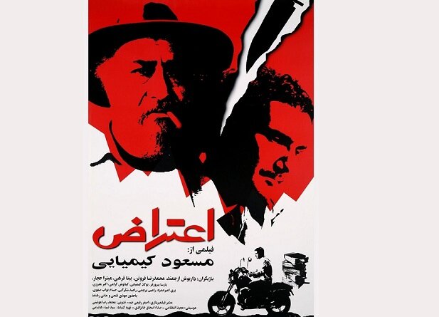 یک «اعتراض» دانشجویی در سینما یک «اعتراض» دانشجویی در سینما