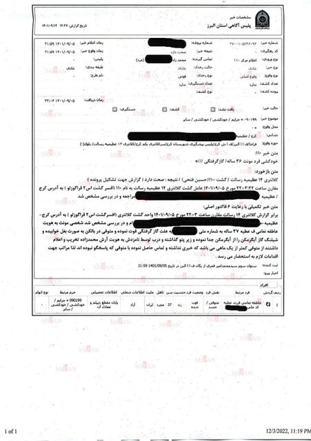 عاطفه نعامی در منزل شخصی خودکشی کرده است