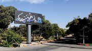 اسامی ۵ عضو هیئت علمی دانشگاه صنعتی اراک در بین دانشمندان ۲ درصد برتر جهان
