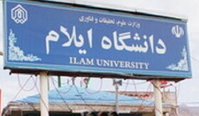 جامعه اسلامی دانشجویان  نماینده تشکل‌های دانشجویی دانشگاه ایلام شد