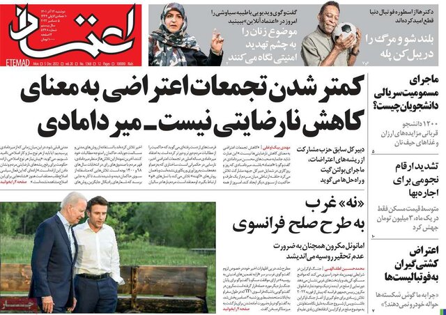 صفحه نخست روزنامه‌های دوشنبه