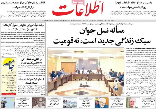 صفحه نخست روزنامه‌های دوشنبه