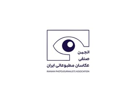 آخرین وضعیت عکاسان بازداشت‌شده در بیانیه انجمن صنفی عکاسان 