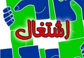 کمیته امداد متولی ایجاد یک سوم از اشتغال کشور است