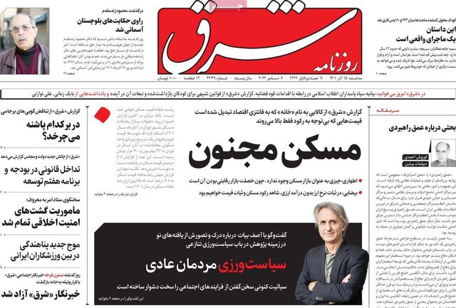 صفحه نخست روزنامههای سهشنبه