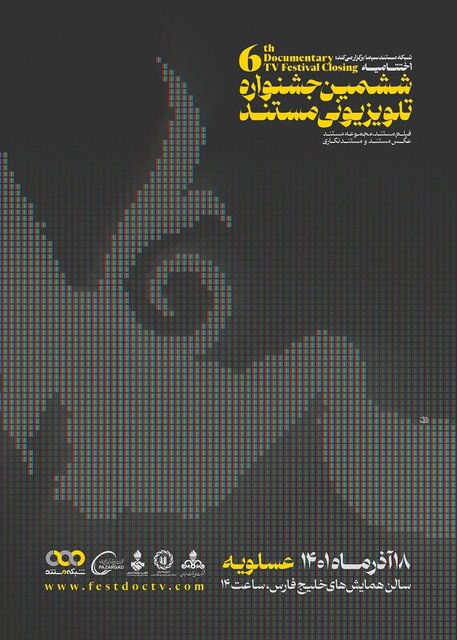 صداوسیمایی‌ها به عسلویه می‌روند