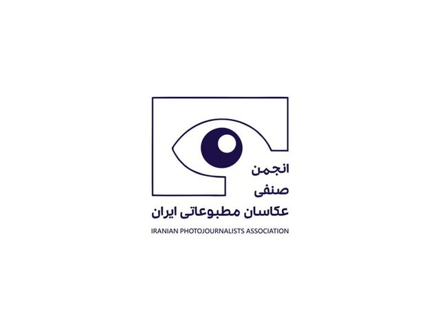 آخرین وضعیت عکاسان بازداشتشده در بیانیه انجمن صنفی عکاسان آخرین وضعیت عکاسان بازداشتشده در بیانیه انجمن صنفی عکاسان