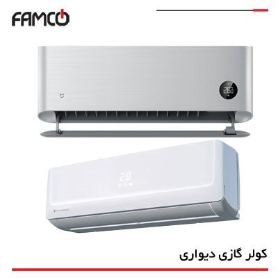 کولر گازی چیست و نحوه انتخاب آن کدام است؟ کولر گازی چیست و نحوه انتخاب آن کدام است؟
