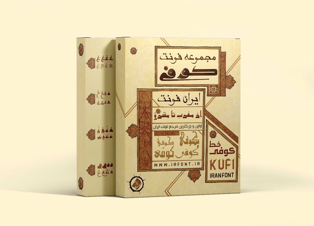 ایران فونت خرید و دانلود فونتهای فارسی ایرانی ایران فونت خرید و دانلود فونتهای فارسی ایرانی