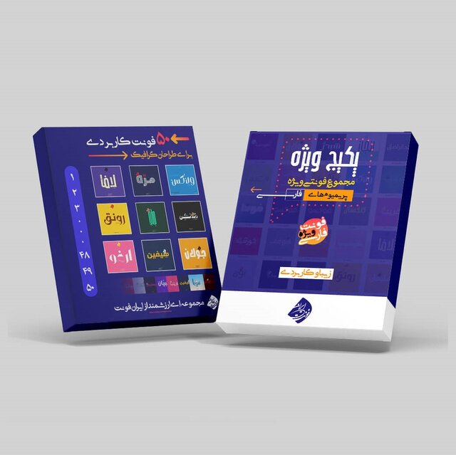 ایران فونت خرید و دانلود فونتهای فارسی ایرانی ایران فونت خرید و دانلود فونتهای فارسی ایرانی