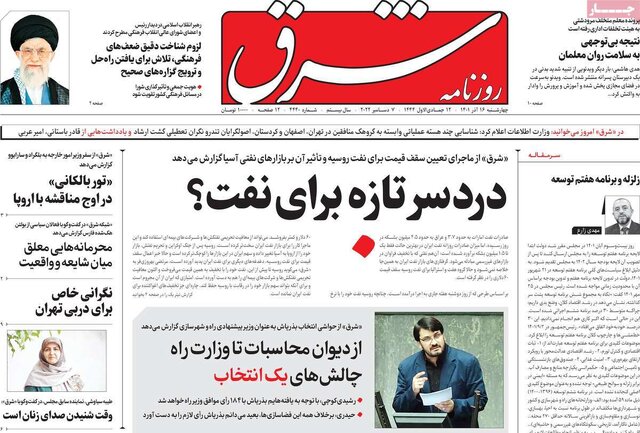 صفحه نخست روزنامههای چهارشنبه صفحه نخست روزنامههای چهارشنبه