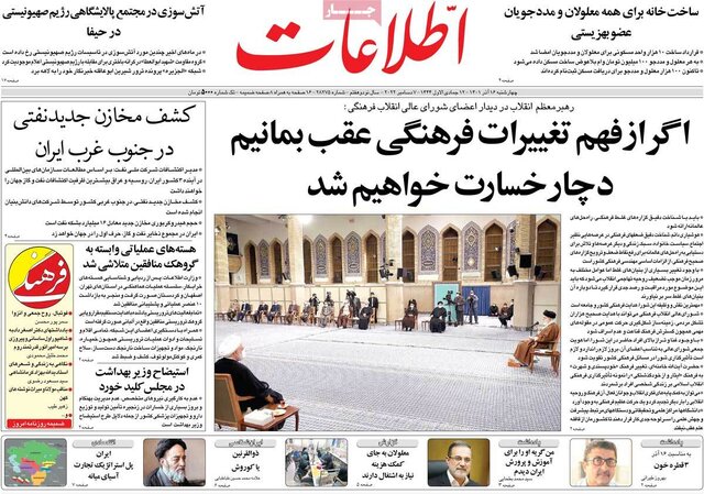 صفحه نخست روزنامههای چهارشنبه