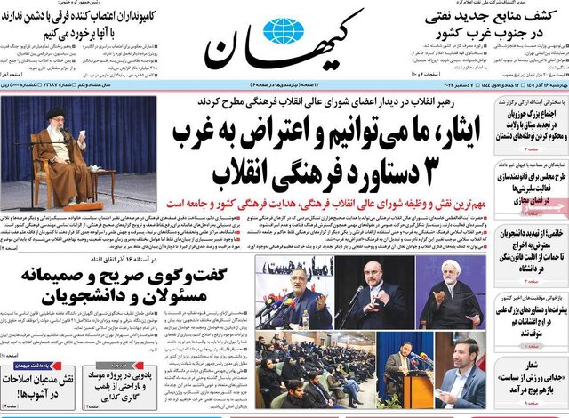 صفحه نخست روزنامههای چهارشنبه