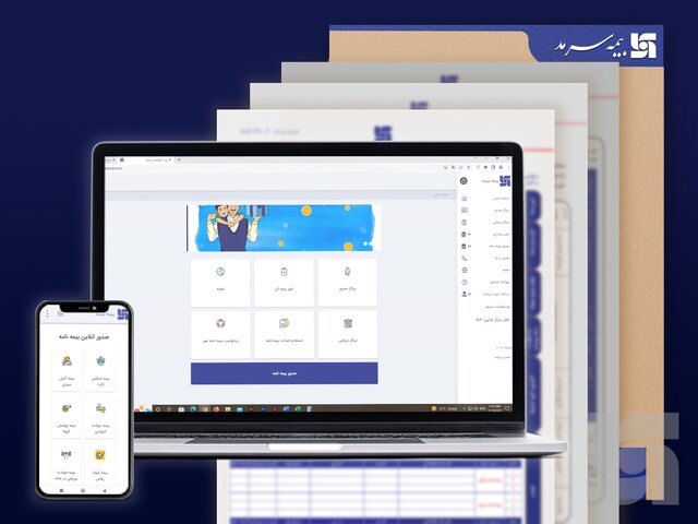 با چند کلیک از وب اپلیکیشن بیمه سرمد بیمه‌نامه بخرید
