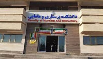 مجوز تاسیس دانشکده پرستاری اقماری در شهرستان خاش صادر شد - ایسنا