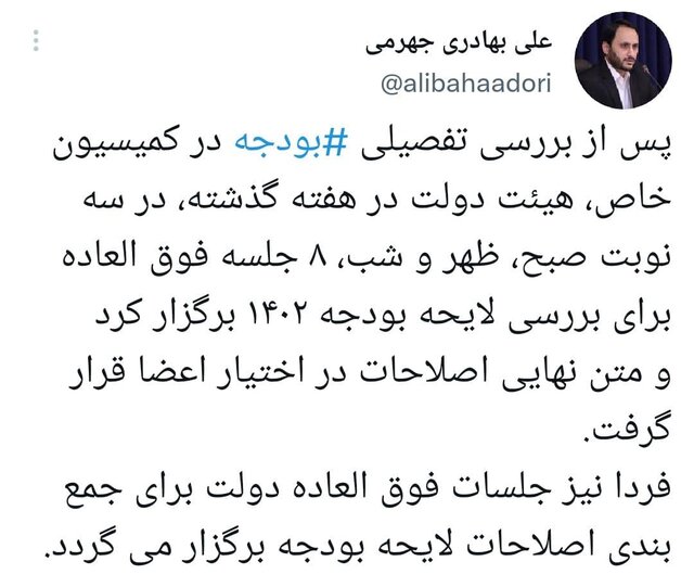 هیئت دولت شنبه جلسه فوق العاده برگزار میکند هیئت دولت شنبه جلسه فوق العاده برگزار میکند