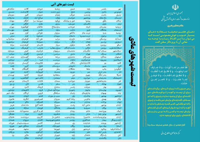 ثبات وضعیت رنگ‌بندی کرونایی شهرهای کشور