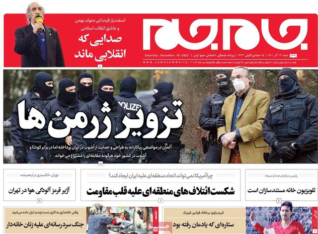 صفحه نخست روزنامههای شنبه