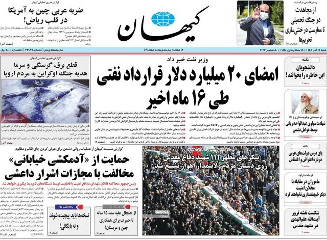 صفحه نخست روزنامههای شنبه