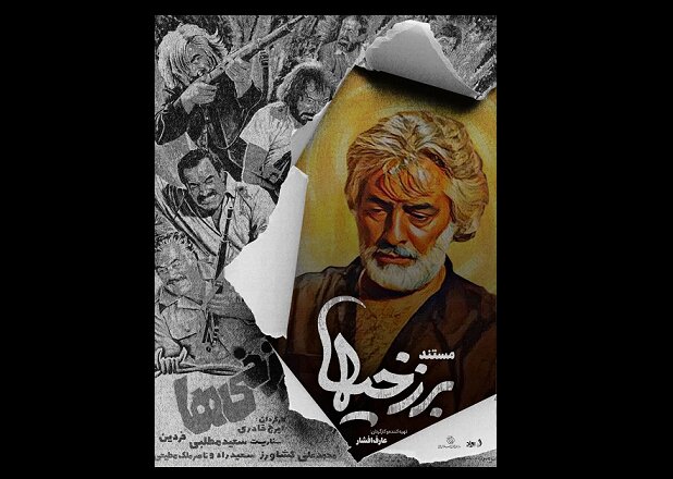 رونمایی از اعلان «برزخی‌ها»