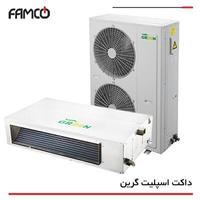 معرفی انواع داکت اسپلیت گرین
