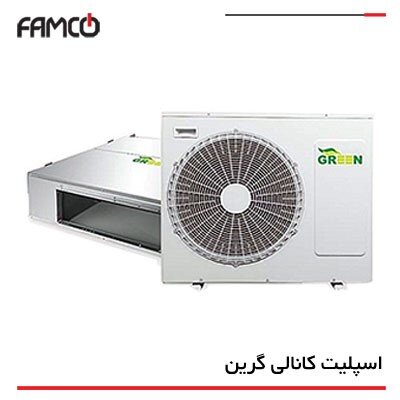 معرفی انواع داکت اسپلیت گرین