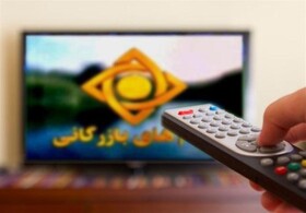 وقتی باید با «آواز اصفهان» پیام بازرگانی ببینیم!