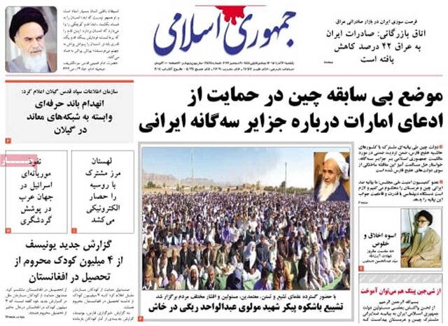 صفحه نخست روزنامههای یکشنبه