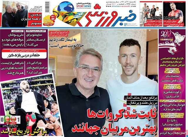 صفحه نخست روزنامههای یکشنبه