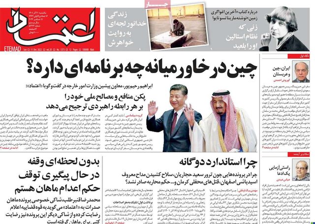 صفحه نخست روزنامههای یکشنبه