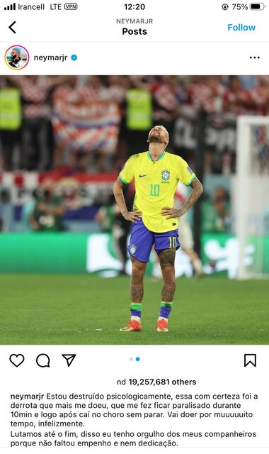 غم حذف از جام جهانی ادامه دارد/ نیمار: از نظر روانی نابود شدهام