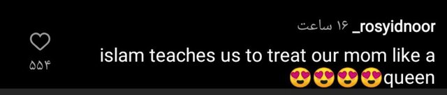 مادر، پسر، نیمه نهایی/ شبی که فوتبال خواستنیتر شد