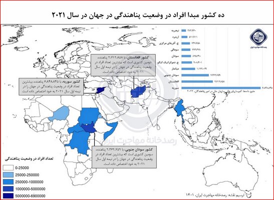 مهمان غریبه