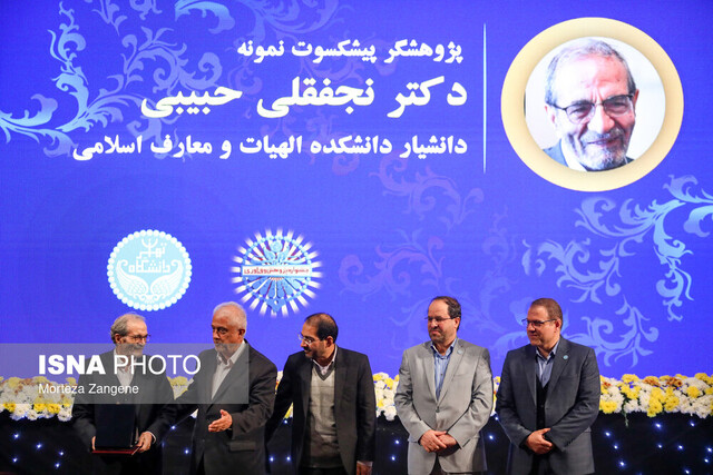 تقدیر از برگزیدگان سی‌ویکمین جشنواره پژوهش و فناوری دانشگاه تهران