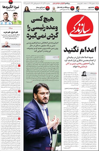 صفحه نخست روزنامههای سهشنبه