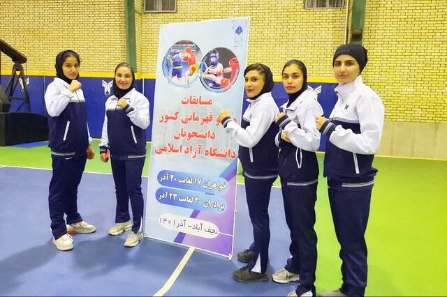 درخشش دانشجویان دانشگاه آزاد یاسوج در مسابقات ووشوی کشور