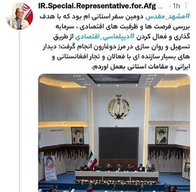 دیدار کاظمی قمی با فعالان و تجار افغانستانی و ایرانی در مشهد