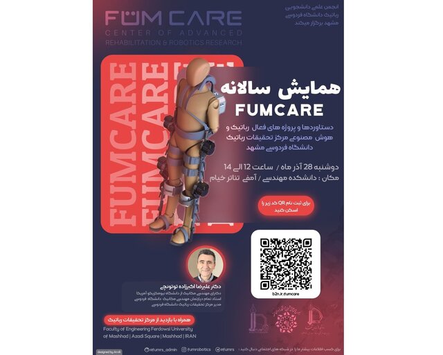 برگزاری همایش سالانه FUMCARE