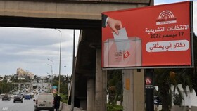 برگزاری دور دوم انتخابات پارلمانی تونس