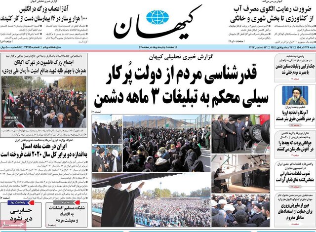 صفحه نخست روزنامههای شنبه