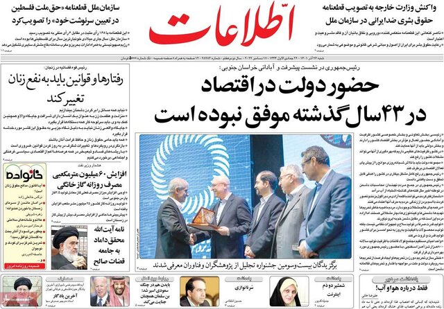 صفحه نخست روزنامههای شنبه