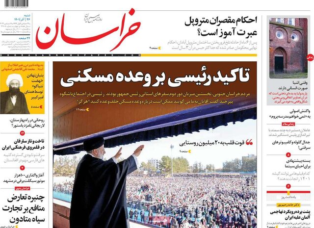 صفحه نخست روزنامههای شنبه